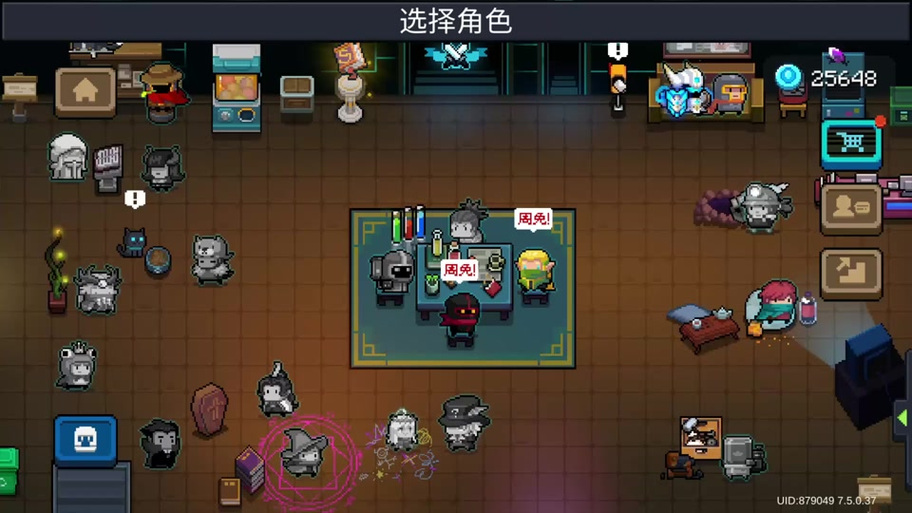 元气骑士破解版游戏(内置菜单)