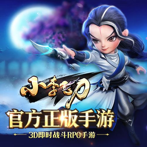 重生之飞刀纵横截图3