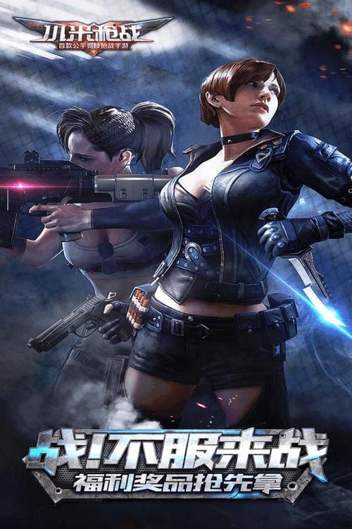 小米枪战无限兑换码