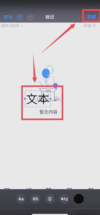 手机图片上加文字