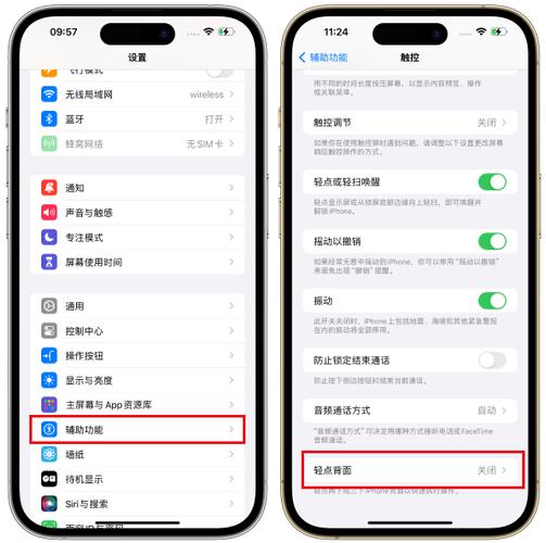 苹果手机快捷截图设置