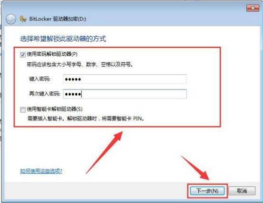 如何对u盘进行加密