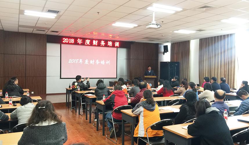 成人财务管理培训班