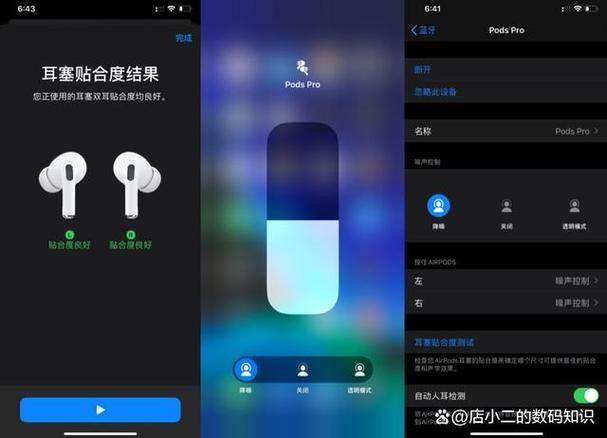 airpods 主动降噪怎么开