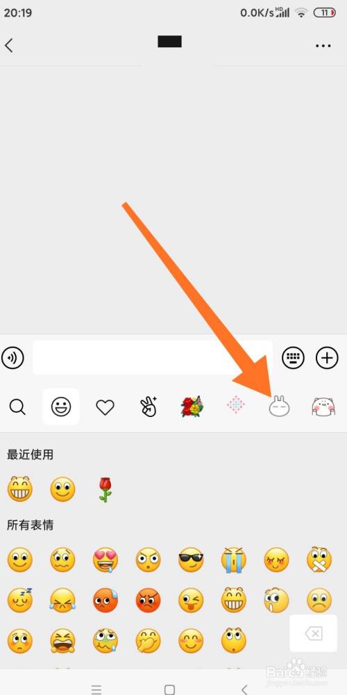 微信离线表情能不能删
