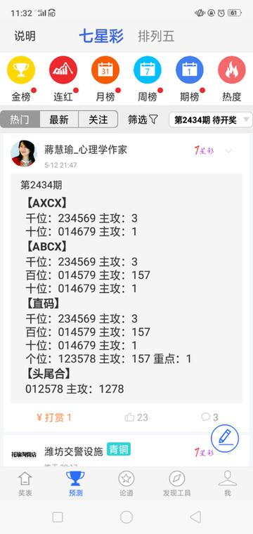 2023够力小辣椒奖表