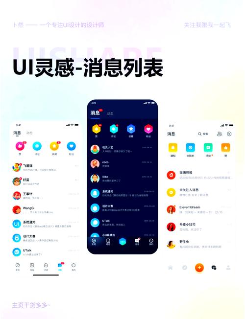 手机软件怎么设置消息免打扰