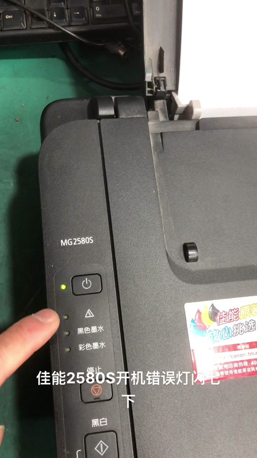 佳能G2800三角灯闪烁3下截图2