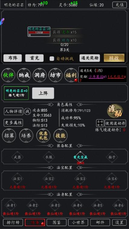 剑气除魔论坛