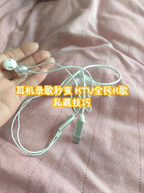 为什么全民k歌戴耳机录不出声音