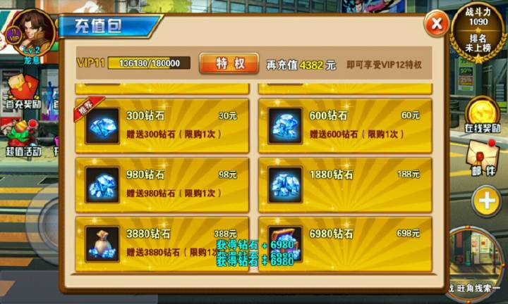 无限钻石内购