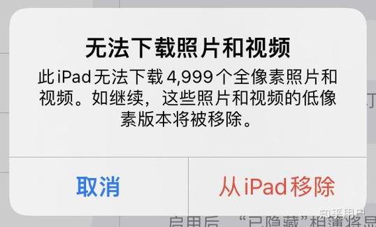 照片从icloud下载失败