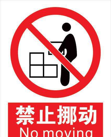 禁止桌面图标移动