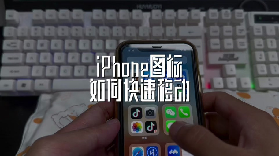 禁止桌面图标移动截图2
