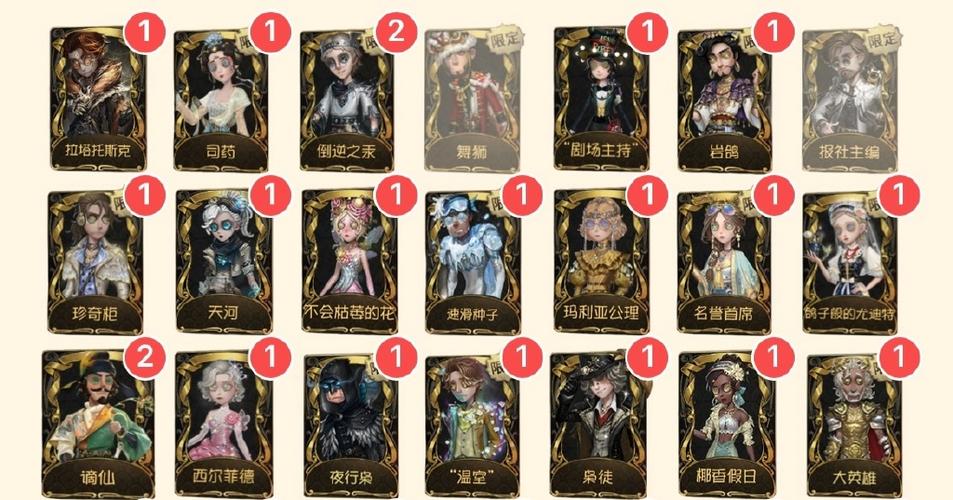 第五人格卡片实体店