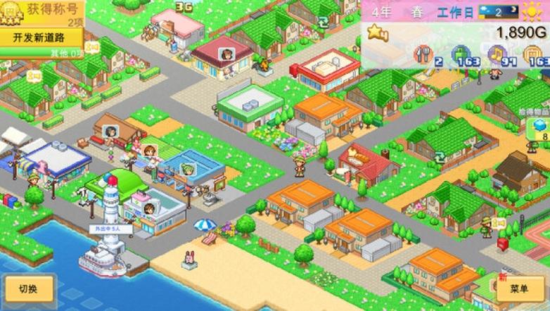 创造岛都市物语破解版