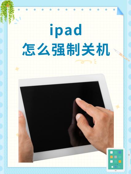 怎么让ipad更流畅