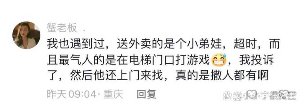外卖给过差评还能再点吗