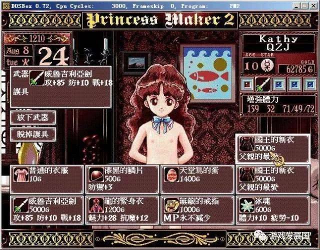美少女梦工厂2秘籍图标