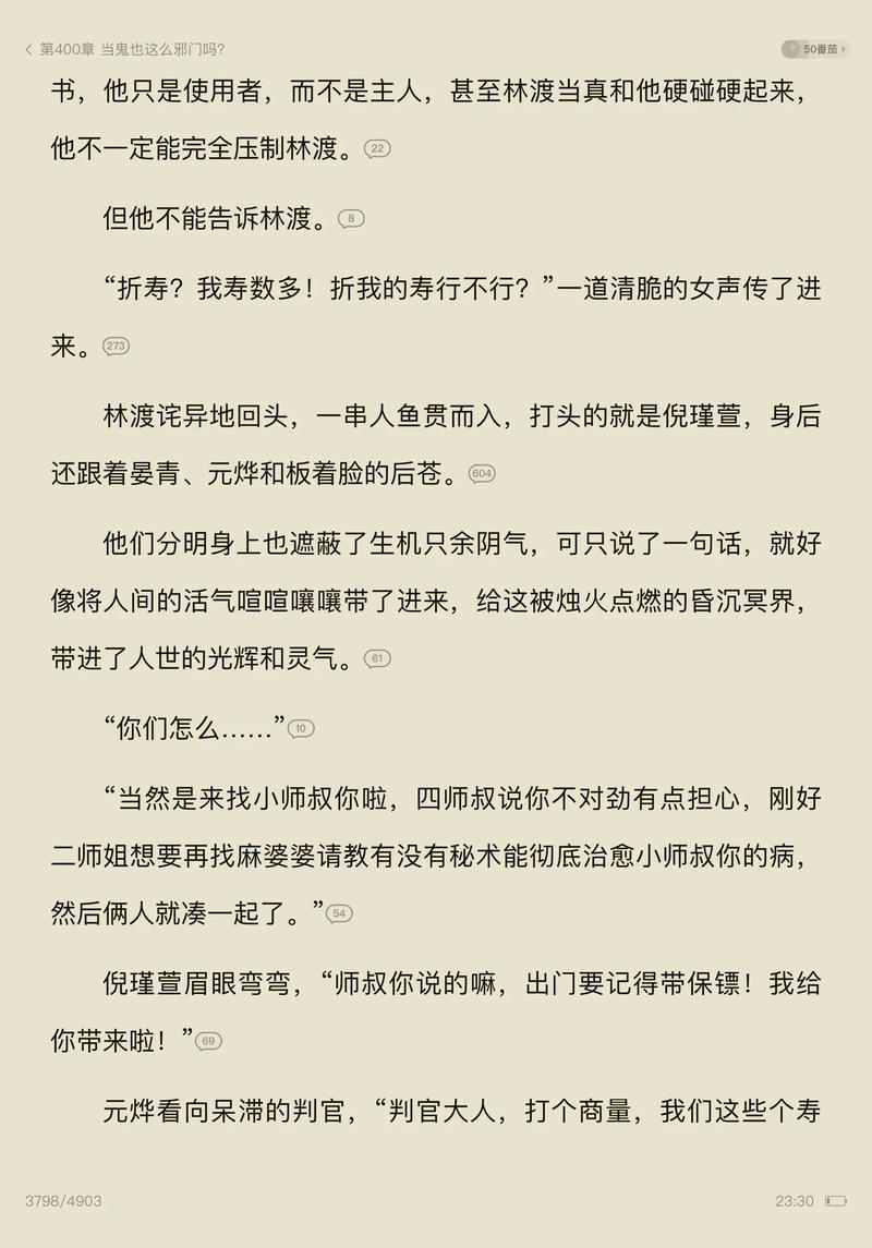 悠闲修仙生活柏小北免费阅读