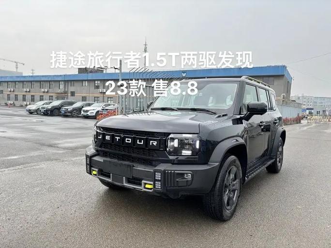 捷途旅行者2023款怎么样?