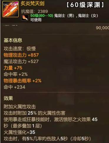 dnf灵魂之冢开出的武器能交易吗