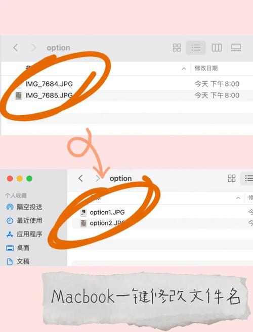 苹果电脑怎么修改文件名
