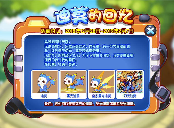 洛克王国幻光迪莫在哪获得