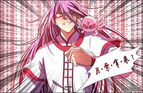 驭灵师漫画全集免费版