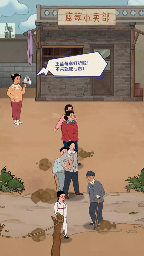 王篮莓的小卖铺无限金币
