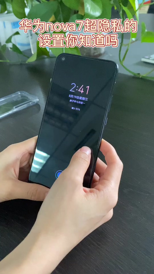 nova指纹解锁