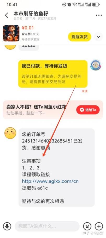咸鱼没发货可以无条件退吗