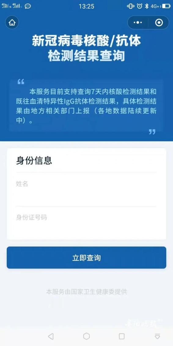 核酸检测结果怎么看
