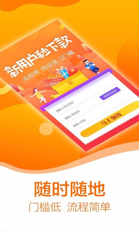快乐贷app下载