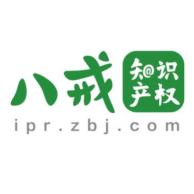 八戒知识产权专利申请靠谱吗