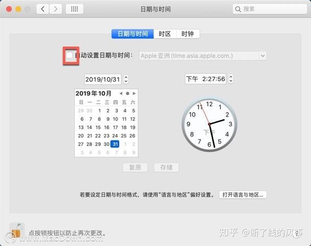苹果平板如何修改时间