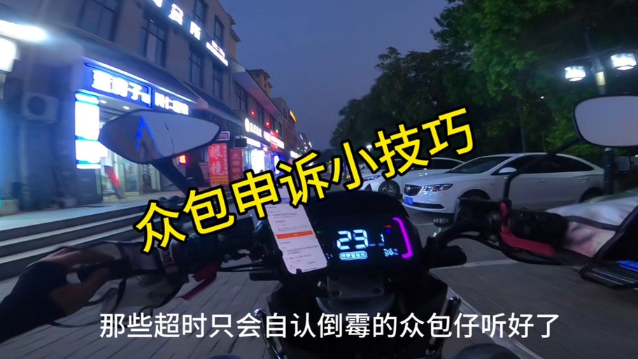 外卖超时了怎么办