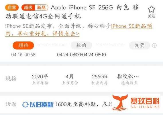 苹果se二手价格