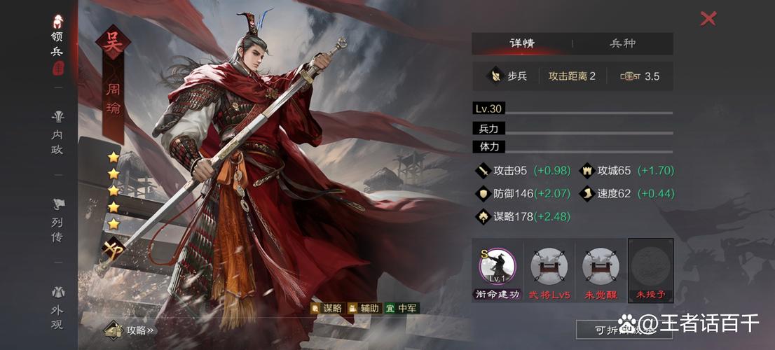 率土之滨怎么查找玩家截图2