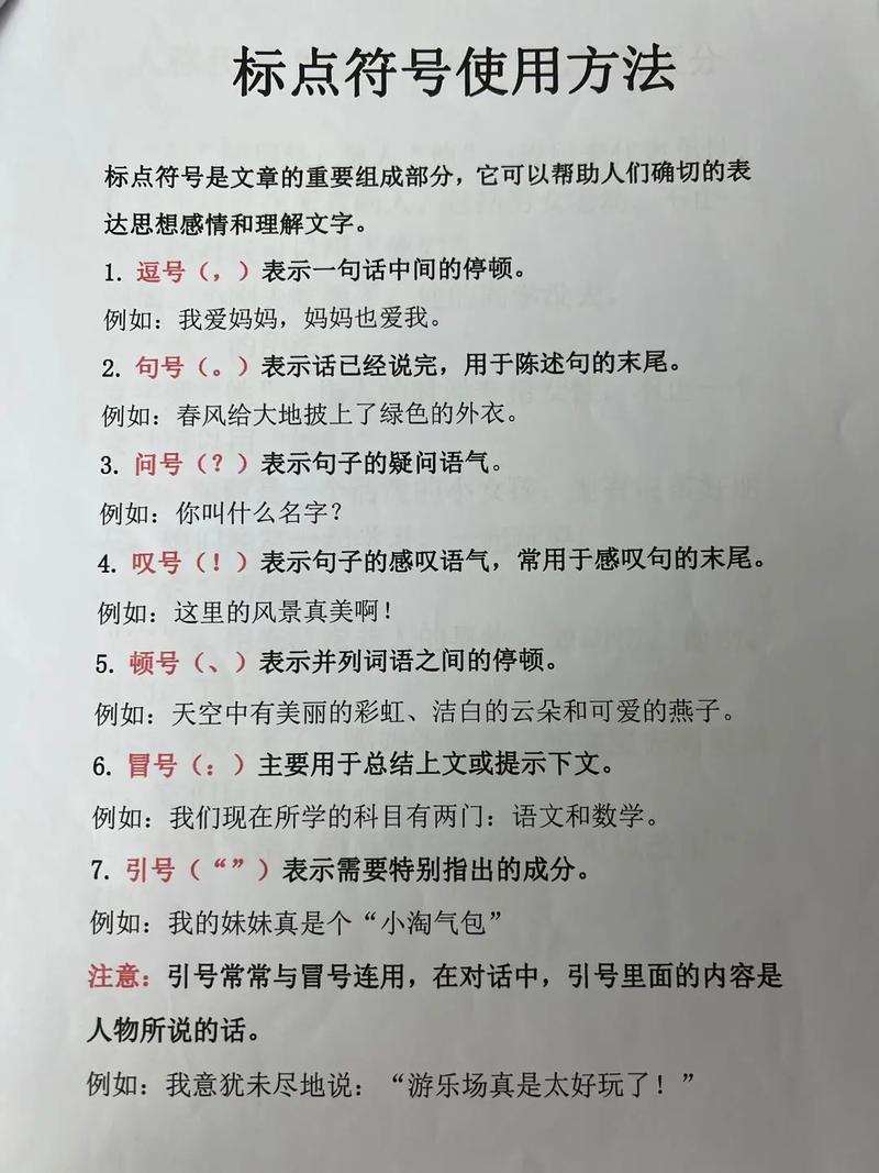 瞧后面的标点符号