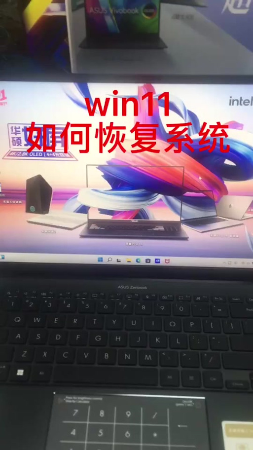 华硕ez模式怎么退出截图2