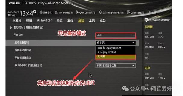 华硕ez模式怎么退出截图3