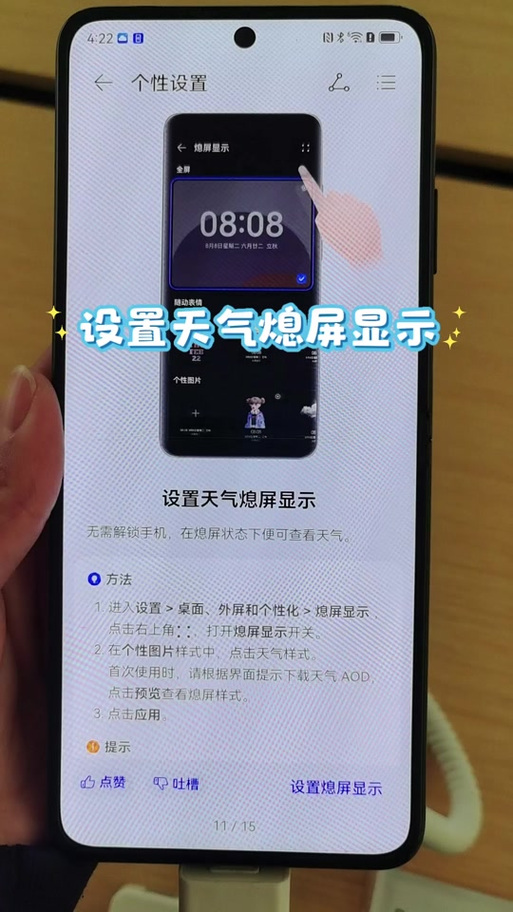 华为通话熄屏在哪里设置