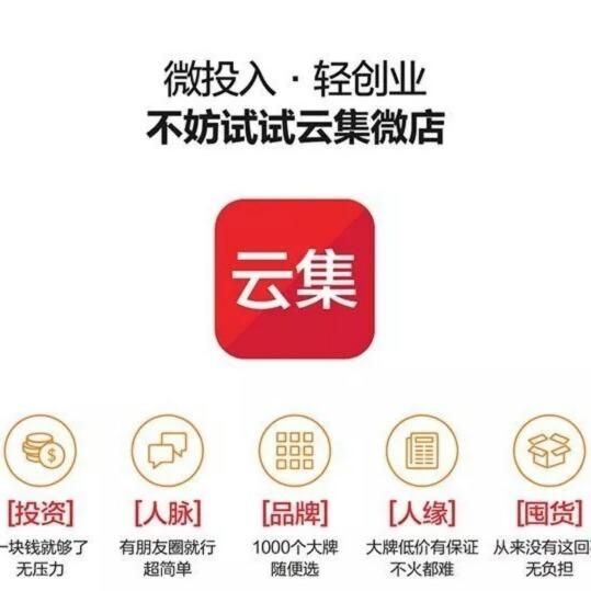 云集是做什么的