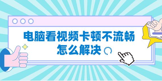 win10全屏看视频卡顿解决方法