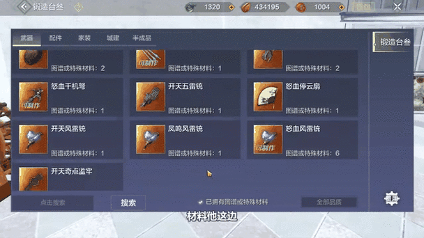 妄想山海手柄设置