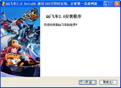 qq飞车出现该程序不能正常启动