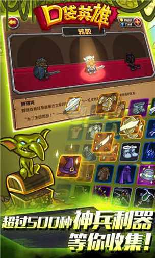 口袋英雄无限砖石