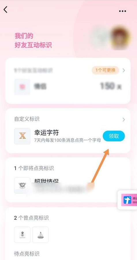 qq抽卡幸运字符技巧