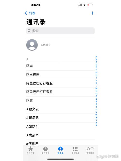 怎样删除苹果手机通讯录